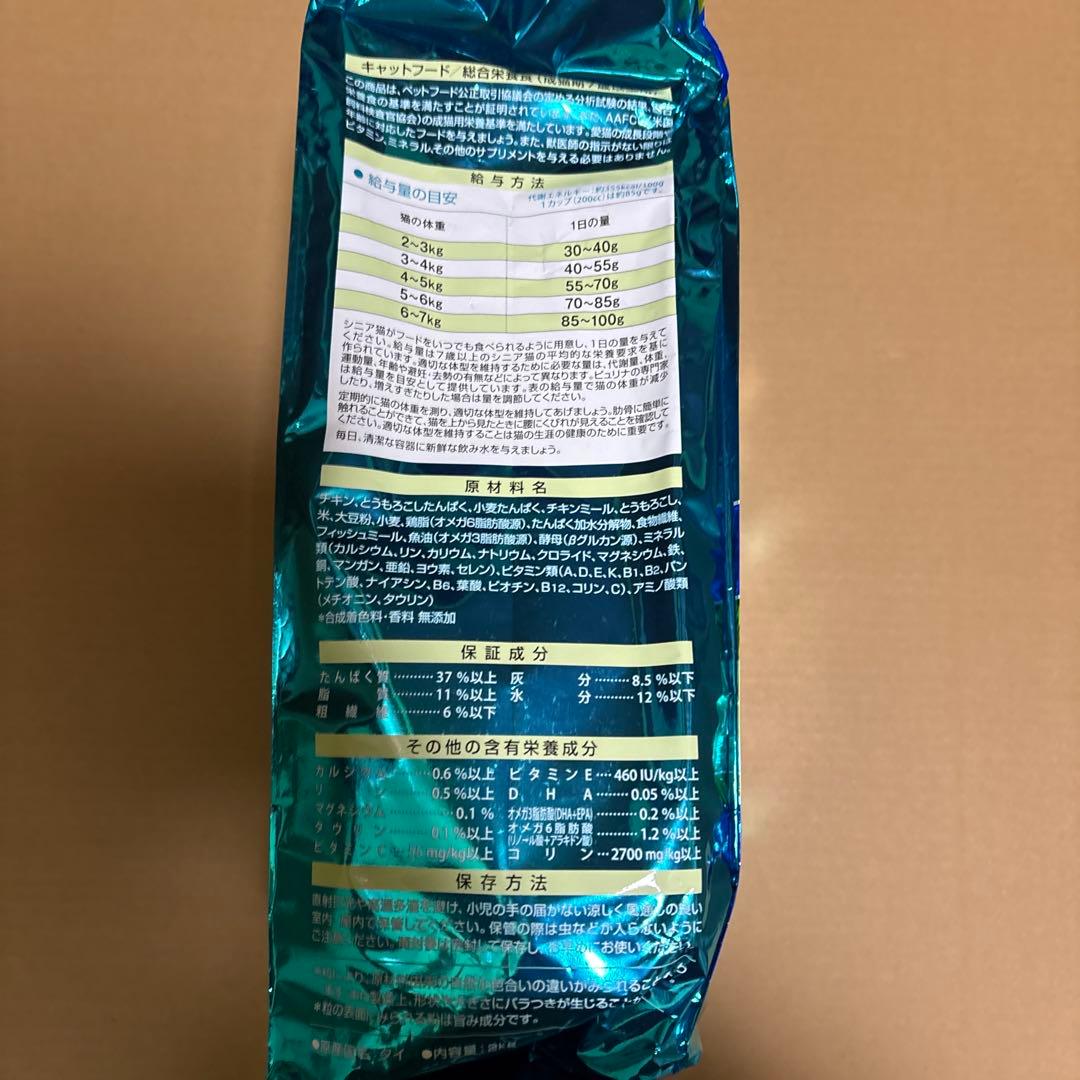 ピュリナワン 7歳以上 健康マルチケア チキン 2kg×6袋　計12Kg