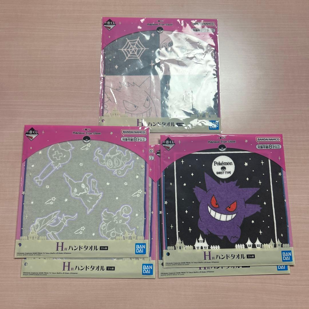 ポケモン一番くじ　タイプゴースト