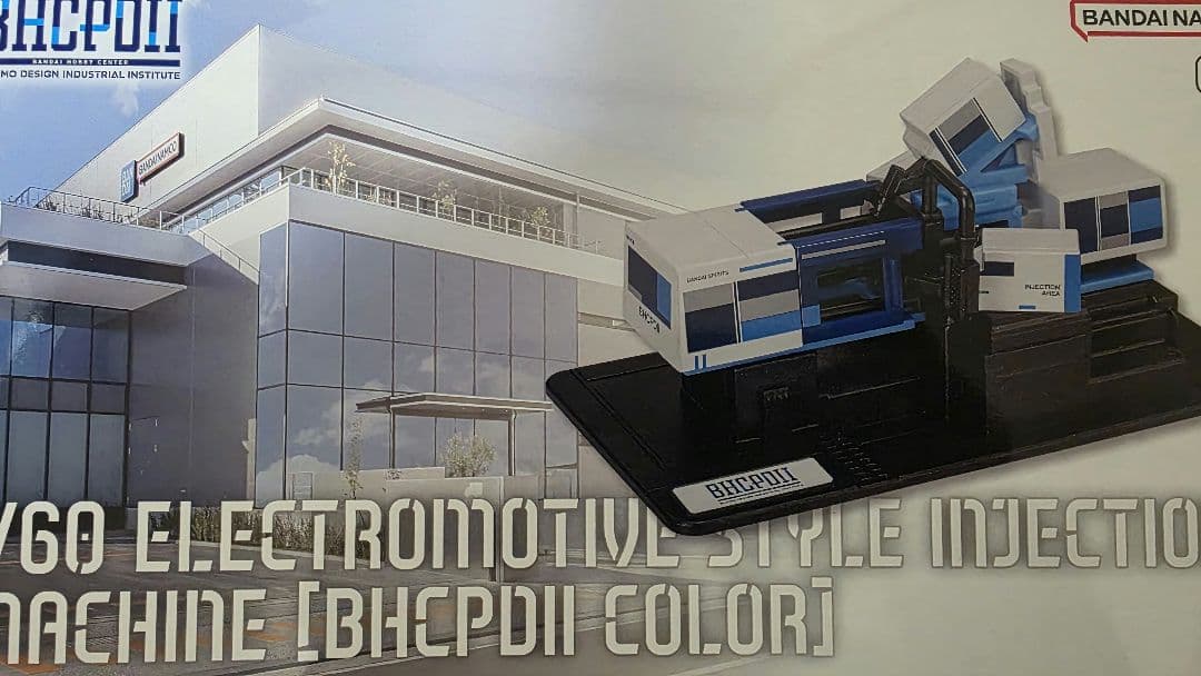 ストライクフリーダムネオンブルー＆リシェッタ　BHCPDII限定