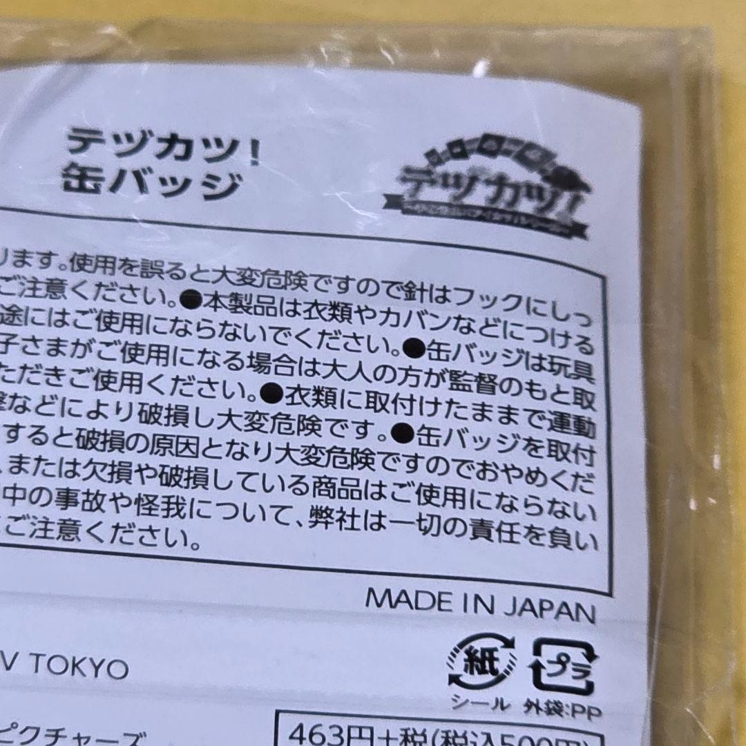 1点 星宮いちご テヅカツ アイカツ 缶バッジ コラボ記念