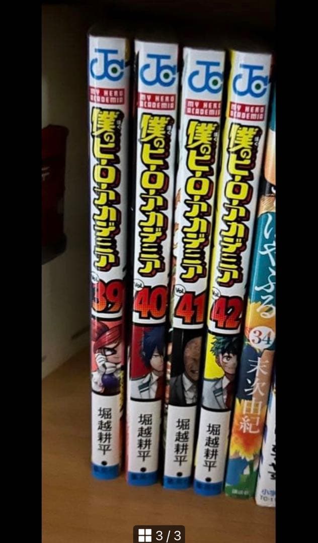 良品　ヒロアカ　全巻　僕のヒーローアカデミア　1-42巻