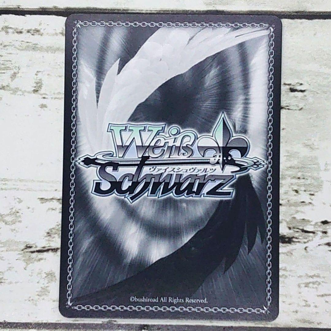 ヴァイスシュヴァルツ SP 登校の約束 ありや