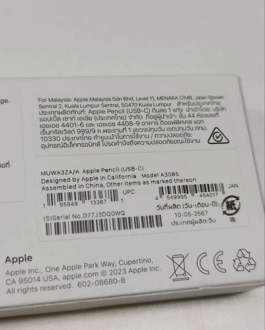 【美品】Apple Pencil USB-C/A3085/アップルペンシル