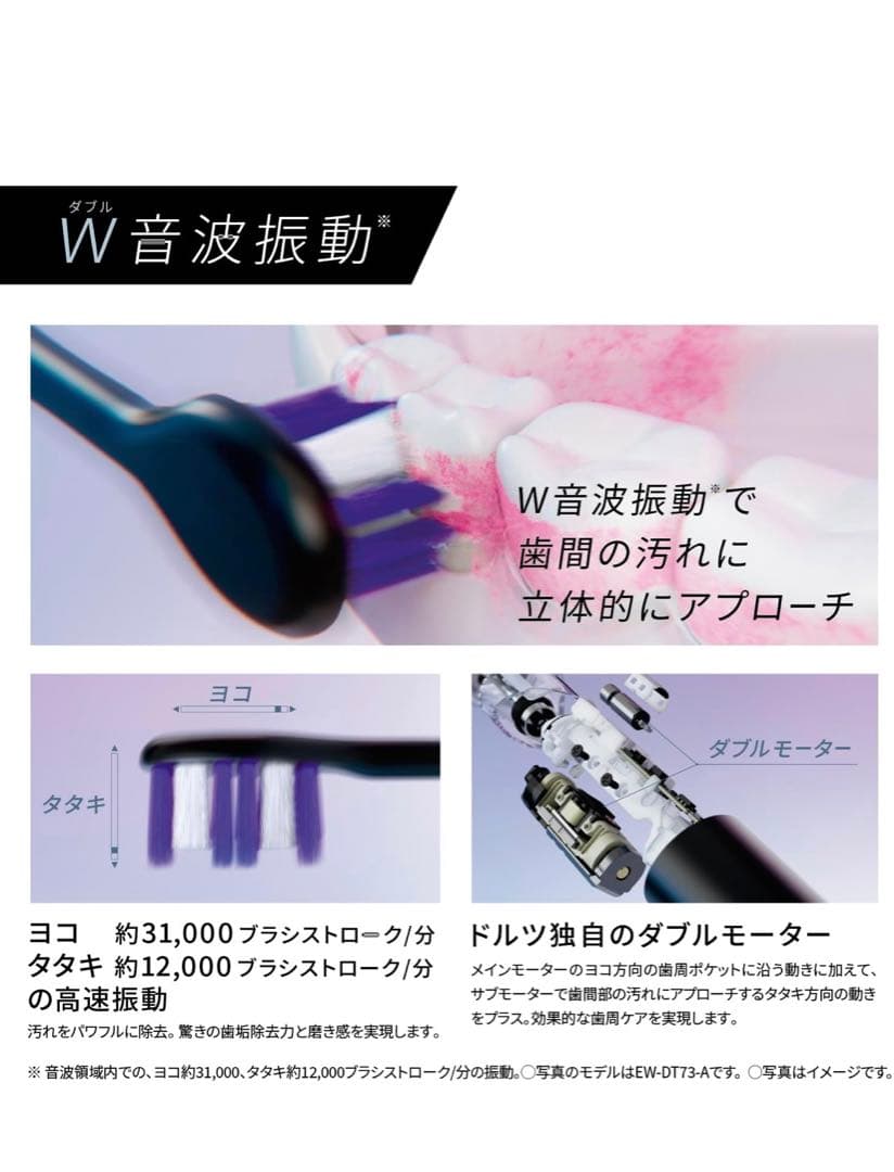 【Panasonic】Doltz EW-DP57-P 電動歯ブラシ