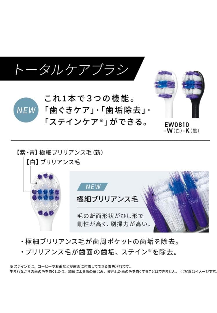 【Panasonic】Doltz EW-DP57-P 電動歯ブラシ