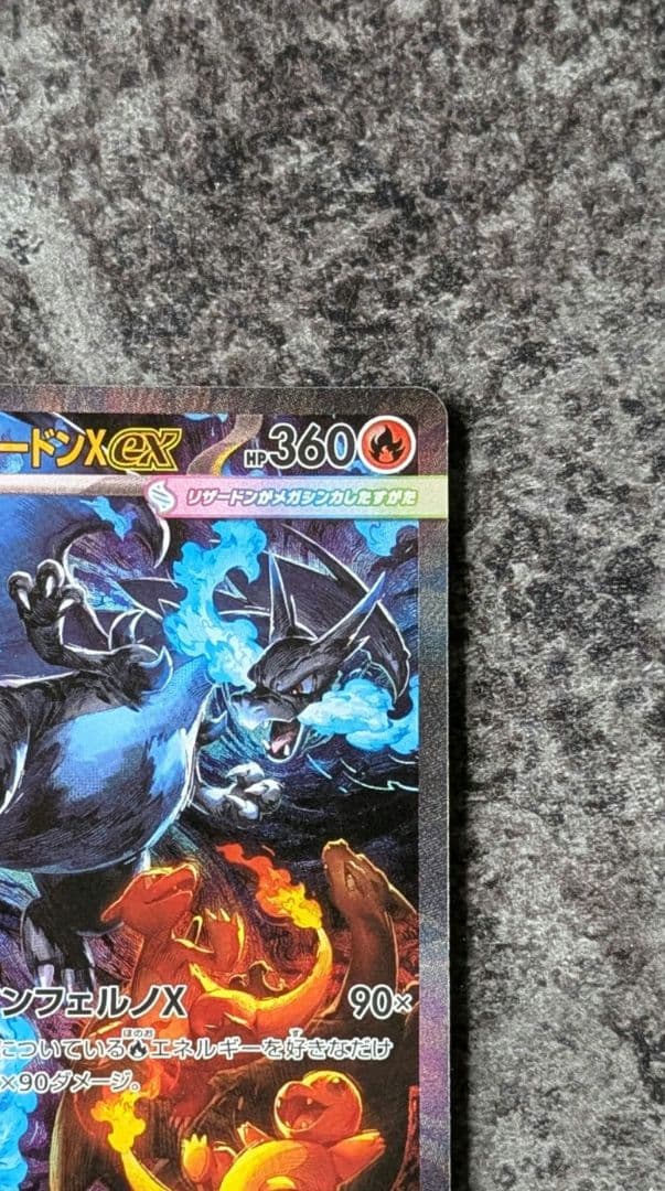 ポケモンカード　インフェルノX　メガリザードンex sar