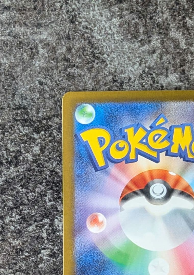 ポケモンカード　インフェルノX　メガリザードンex sar