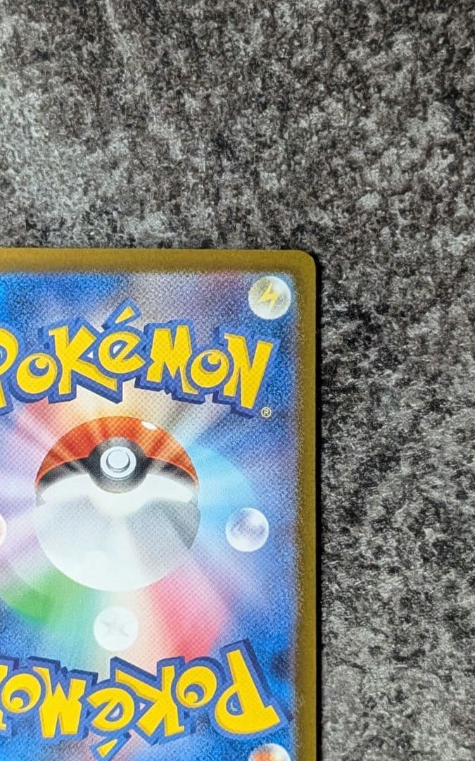 ポケモンカード　インフェルノX　メガリザードンex sar