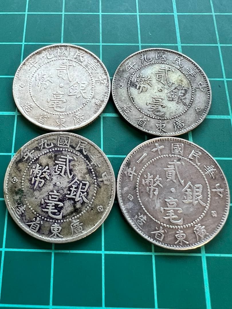 外国銀貨　中国銀幣　広東省20C銀貨　官鋳品　4枚まとめロット