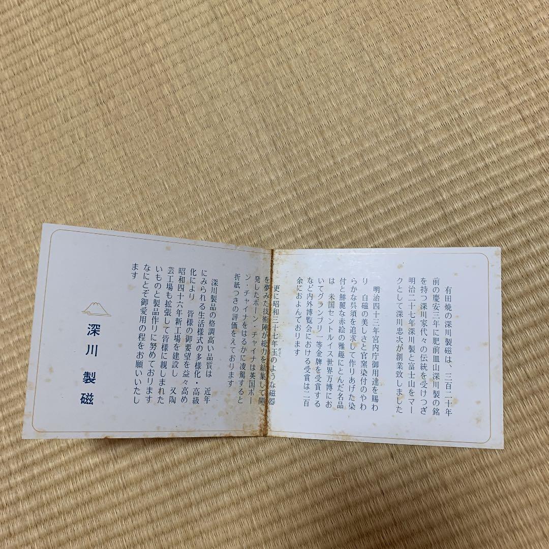 宮内庁御用達　花瓶　深川製磁