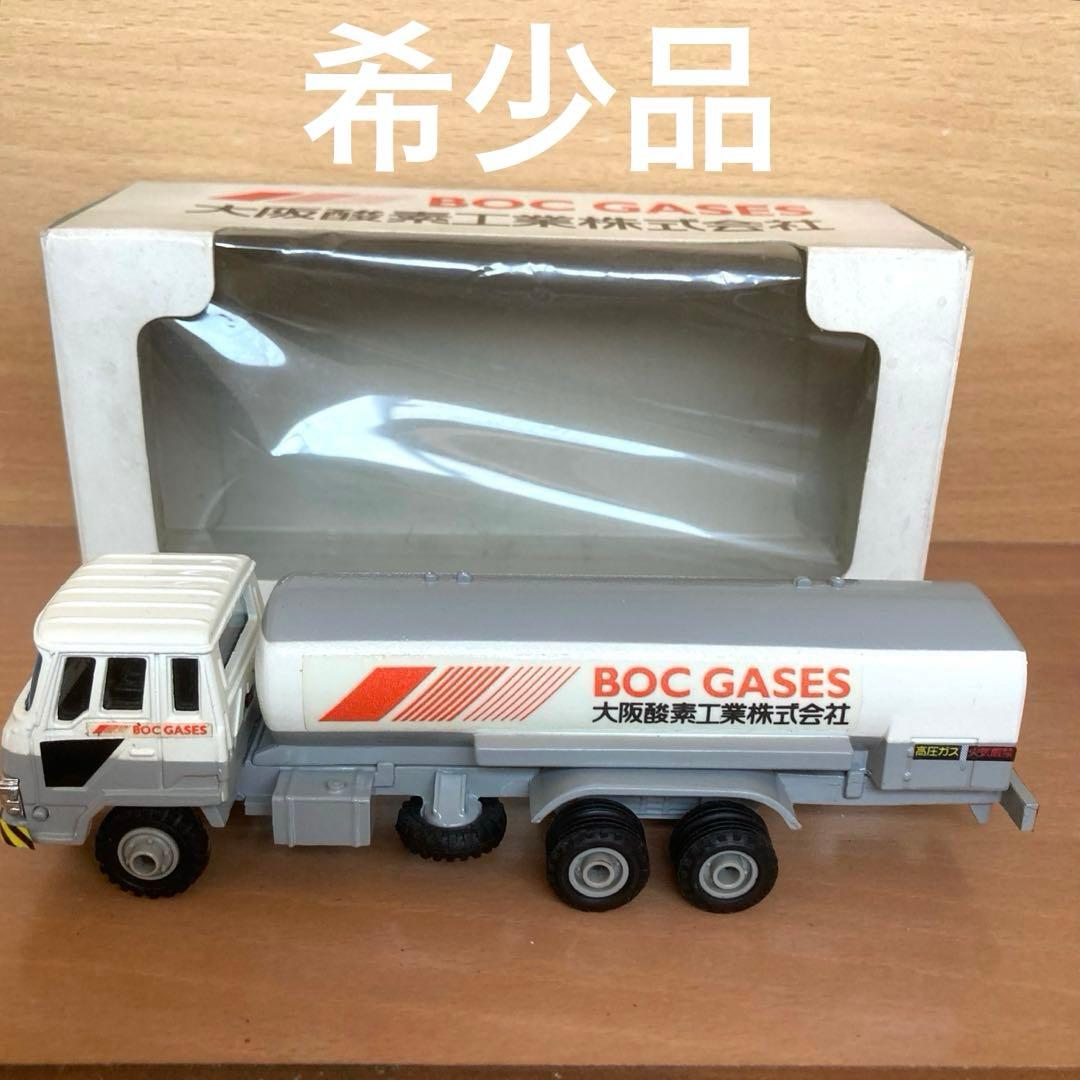展示品＋非売品 大阪酸素工業 BOC GASES ミニカー