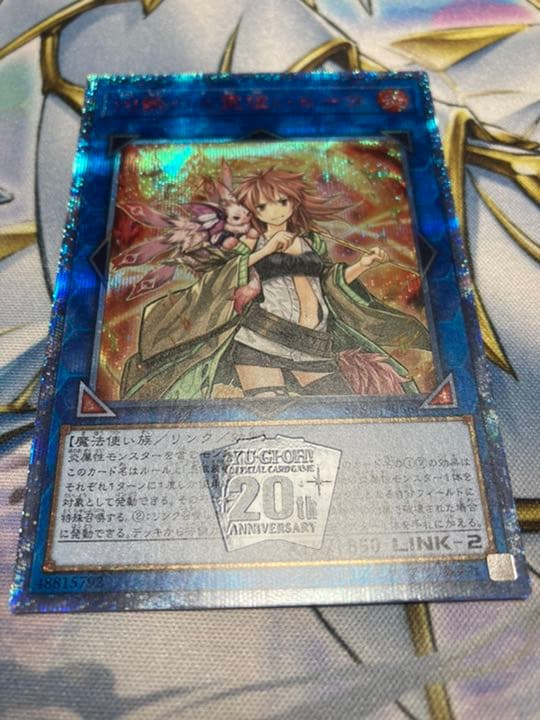 遊戯王 灼熱の火霊使いヒータ 20th シークレット