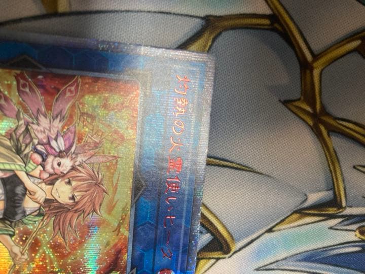 遊戯王 灼熱の火霊使いヒータ 20th シークレット