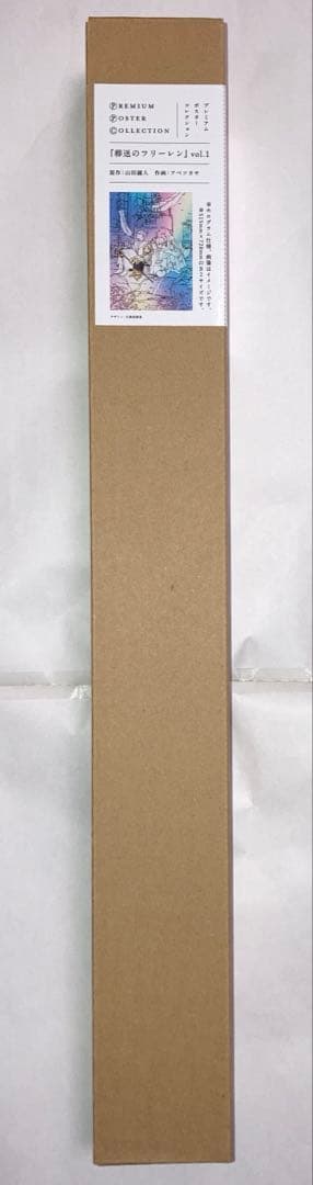 葬送のフリーレン プレミアムポスターコレクション vol.1 ホログラム仕様