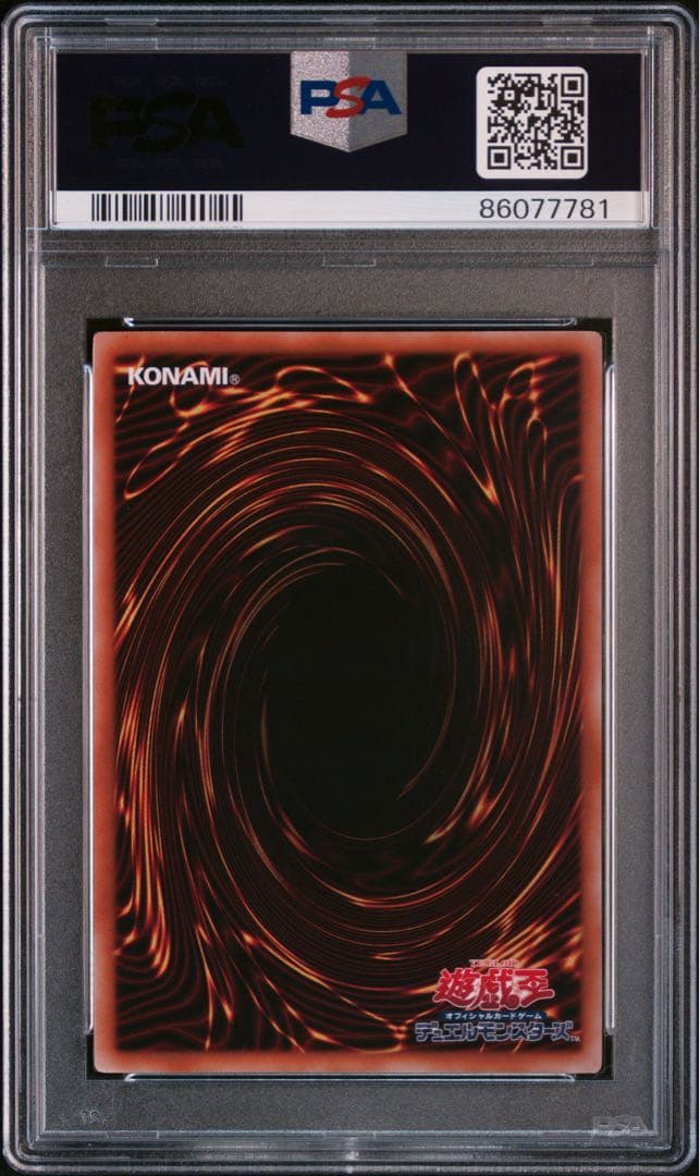 カオスソルジャー ウルトラ当選品 psa10 遊戯王