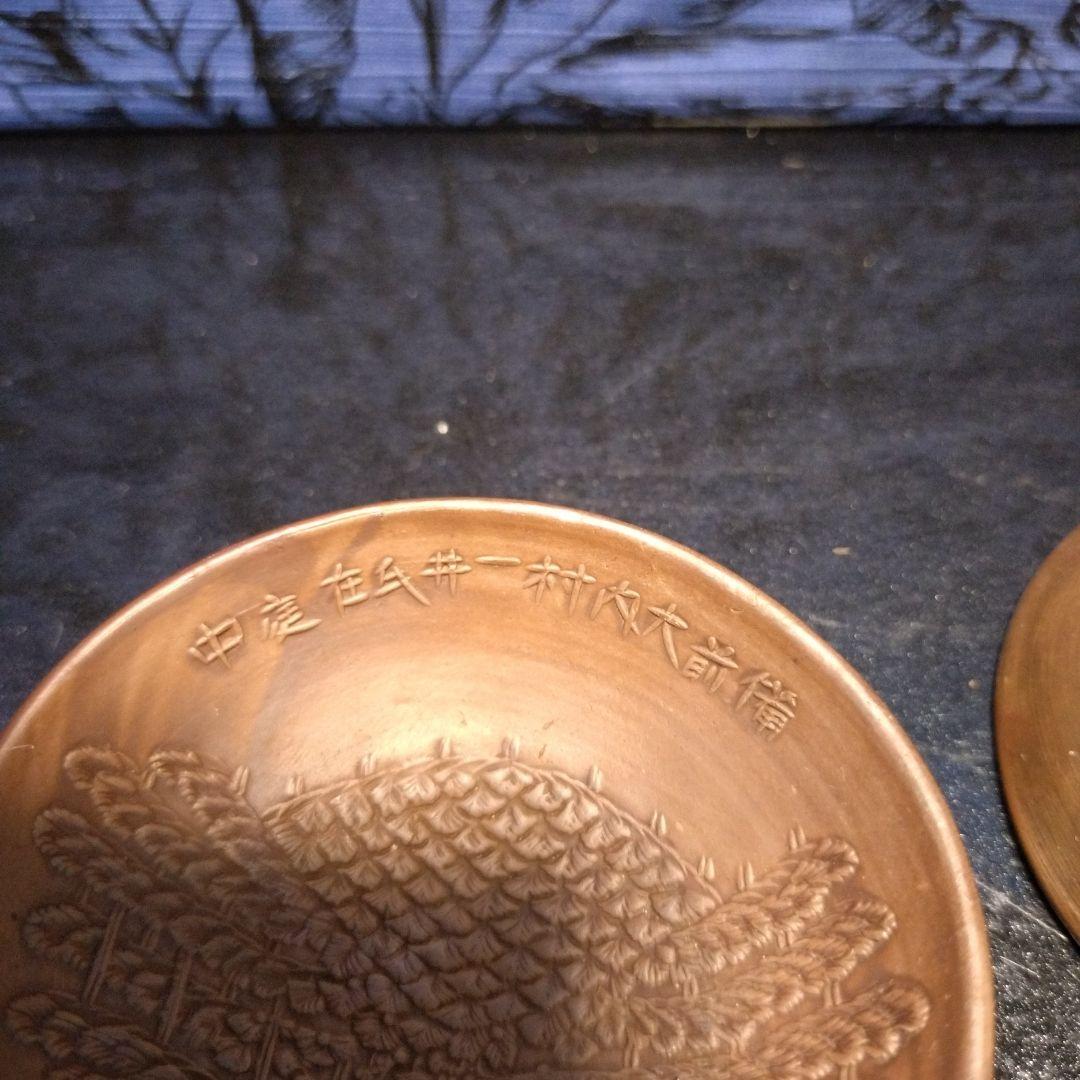 [S40年代コレクション]アンティーク 臣ト龍　松　大中小盃 3個セット