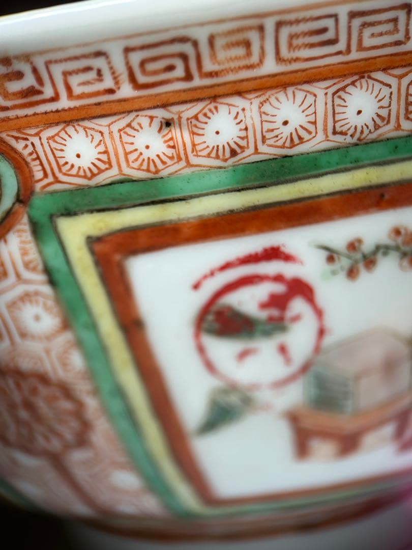 大明萬暦年製 深鉢 直径18cm 中国美術　重さ451グラム　五彩