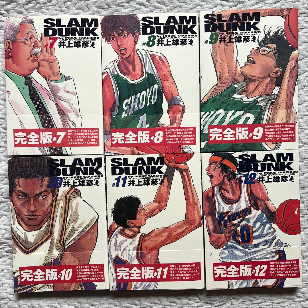 スラムダンク 完全版 1-24巻 全巻 帯付き