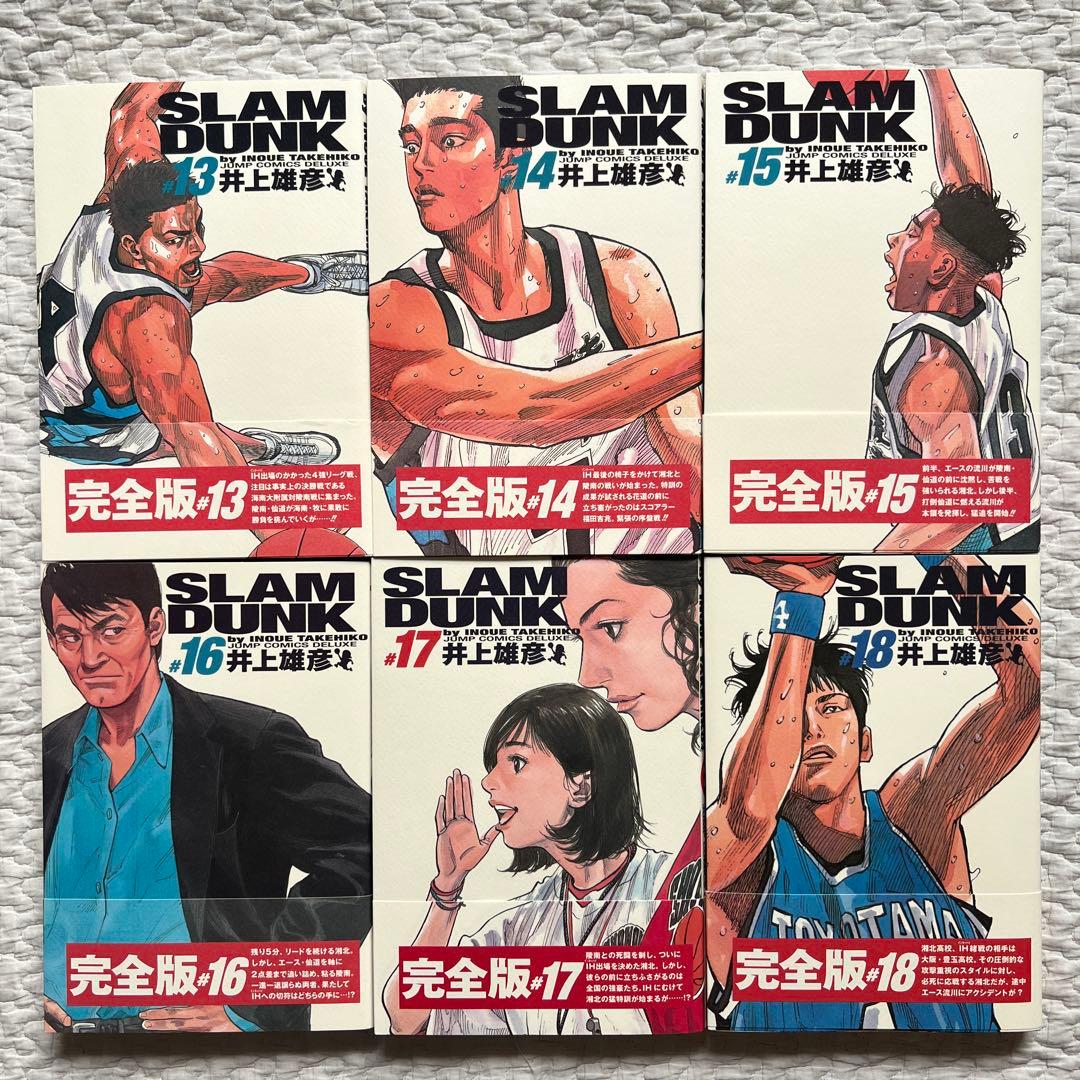 スラムダンク 完全版 1-24巻 全巻 帯付き