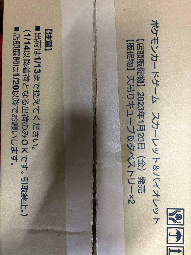 【非売品セール】ポケモンカード 販促用 天吊りキューブ＆タペストリー×2