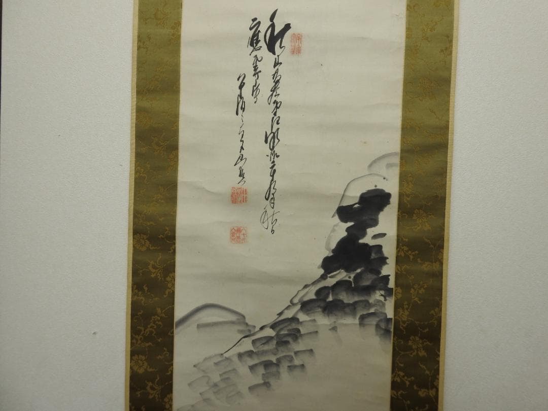 直入　山水図　保存箱　MA831