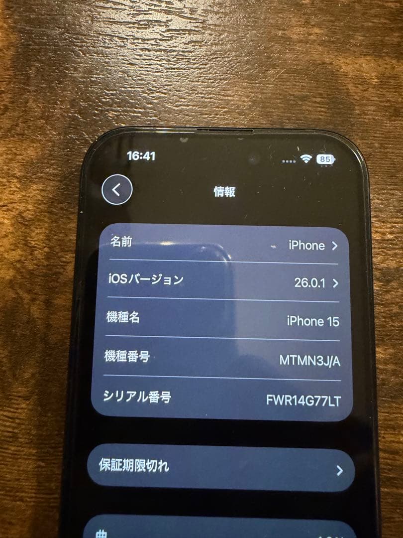 スマートフォン本体 iPhone15 256GB