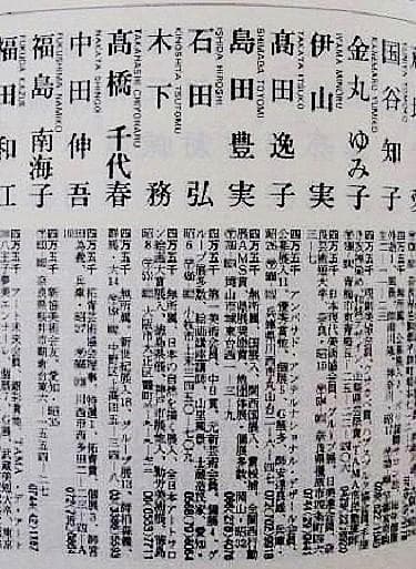 遊 21-a  （アクリル絵具 肉筆画/サイン有り）