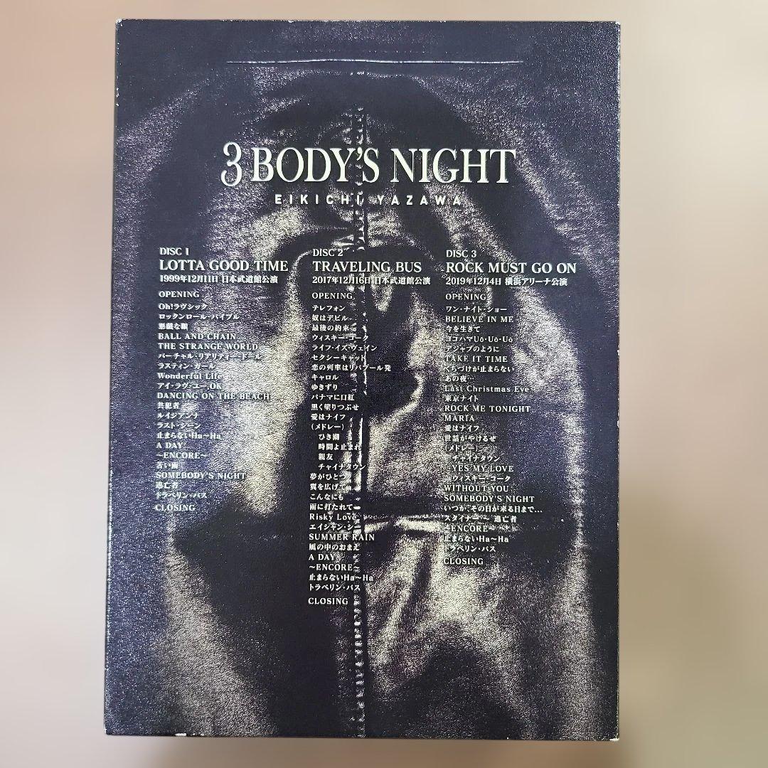 矢沢永吉/3 BODY'S NIGHT DVD BOX〈3枚組〉