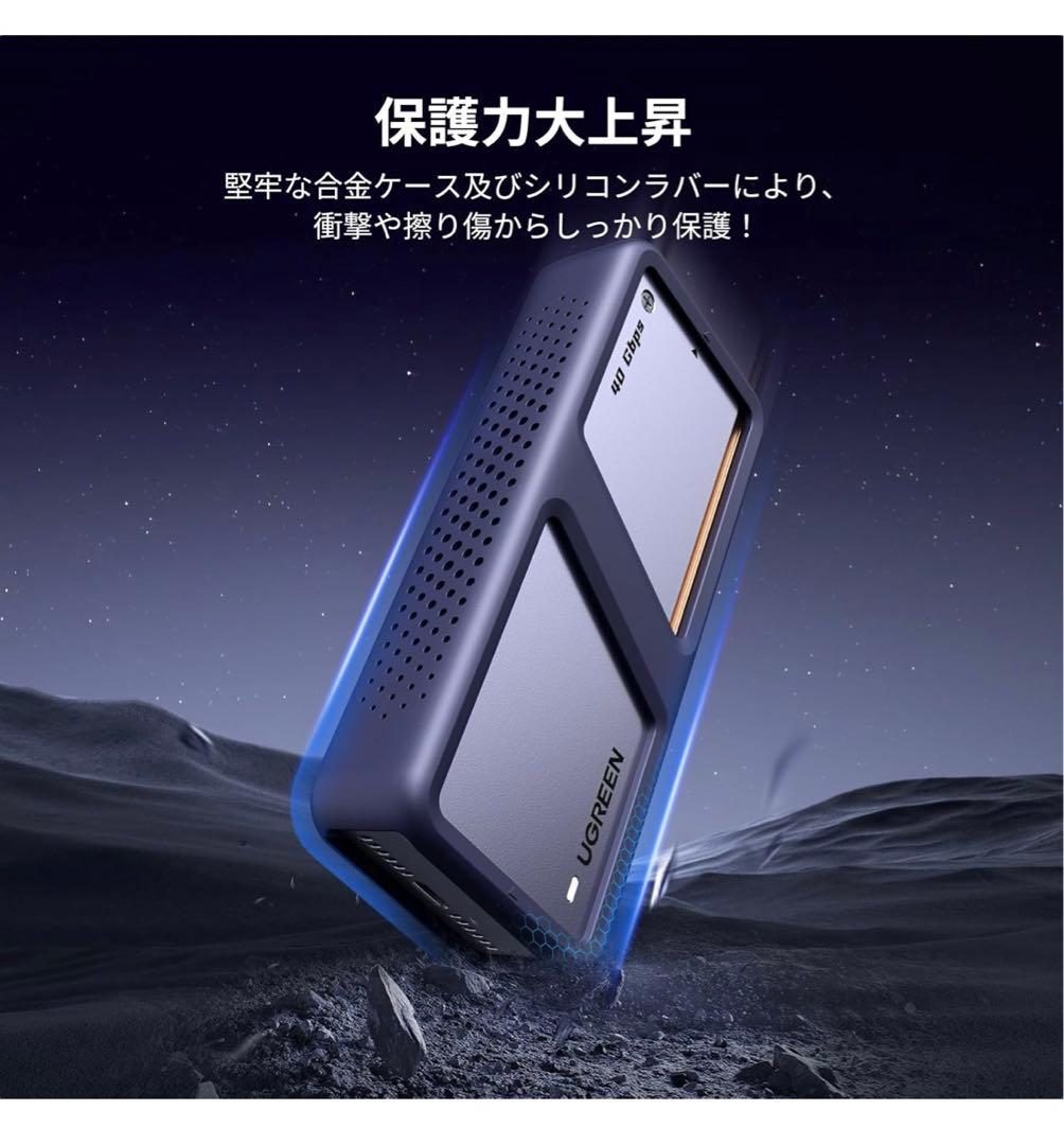 【UGREEN】M.2 SSD 外付けケース USB4 40Gbps アルミ製