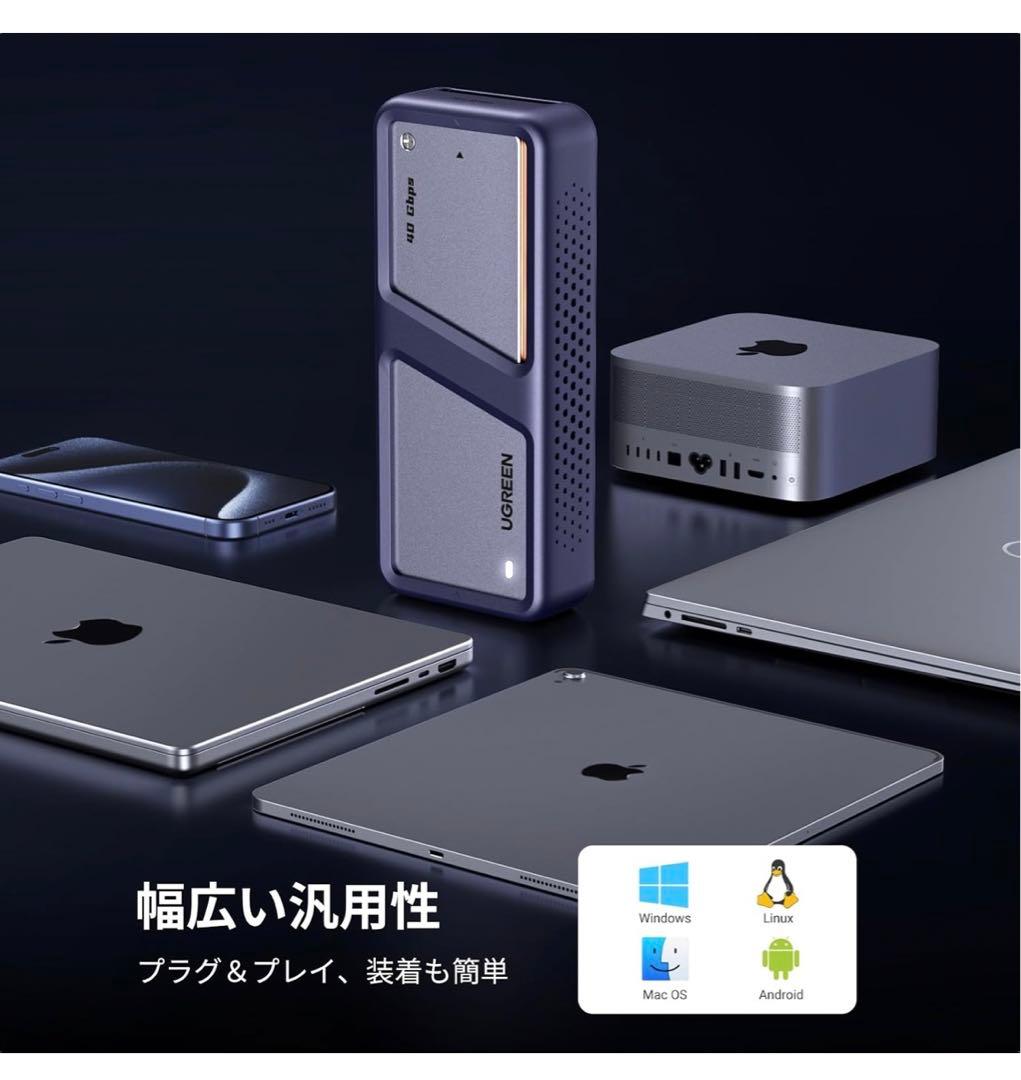 【UGREEN】M.2 SSD 外付けケース USB4 40Gbps アルミ製