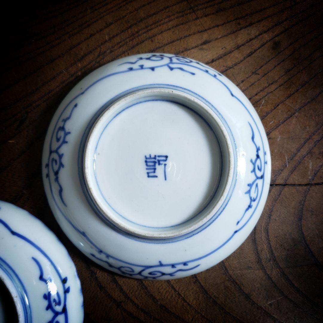 染付　小皿　2枚　古伊万里　青花　花唐草　清朝　中国　写し訳あり　縁欠け