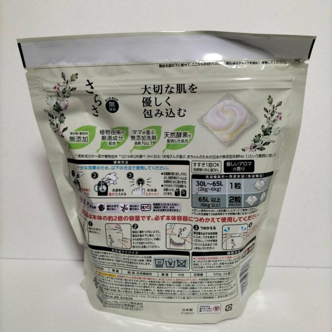 【新品未開封】P &G さらさ洗濯洗剤ジェルボール　つめかえ用　特大 26個