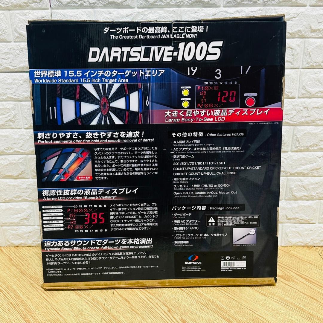 DARTSLIVE-100S ダーツボード