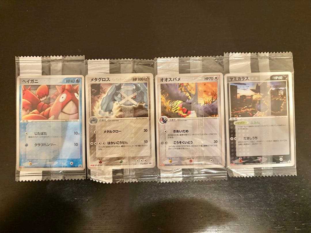 【未開封】meiji 明治製菓 ポケモン チョコスナック プロモ 10枚セット