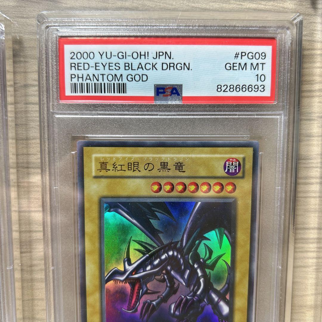 【高騰中】遊戯王 御三家 ウルトラレア 2000年製 PSA10三枚セット
