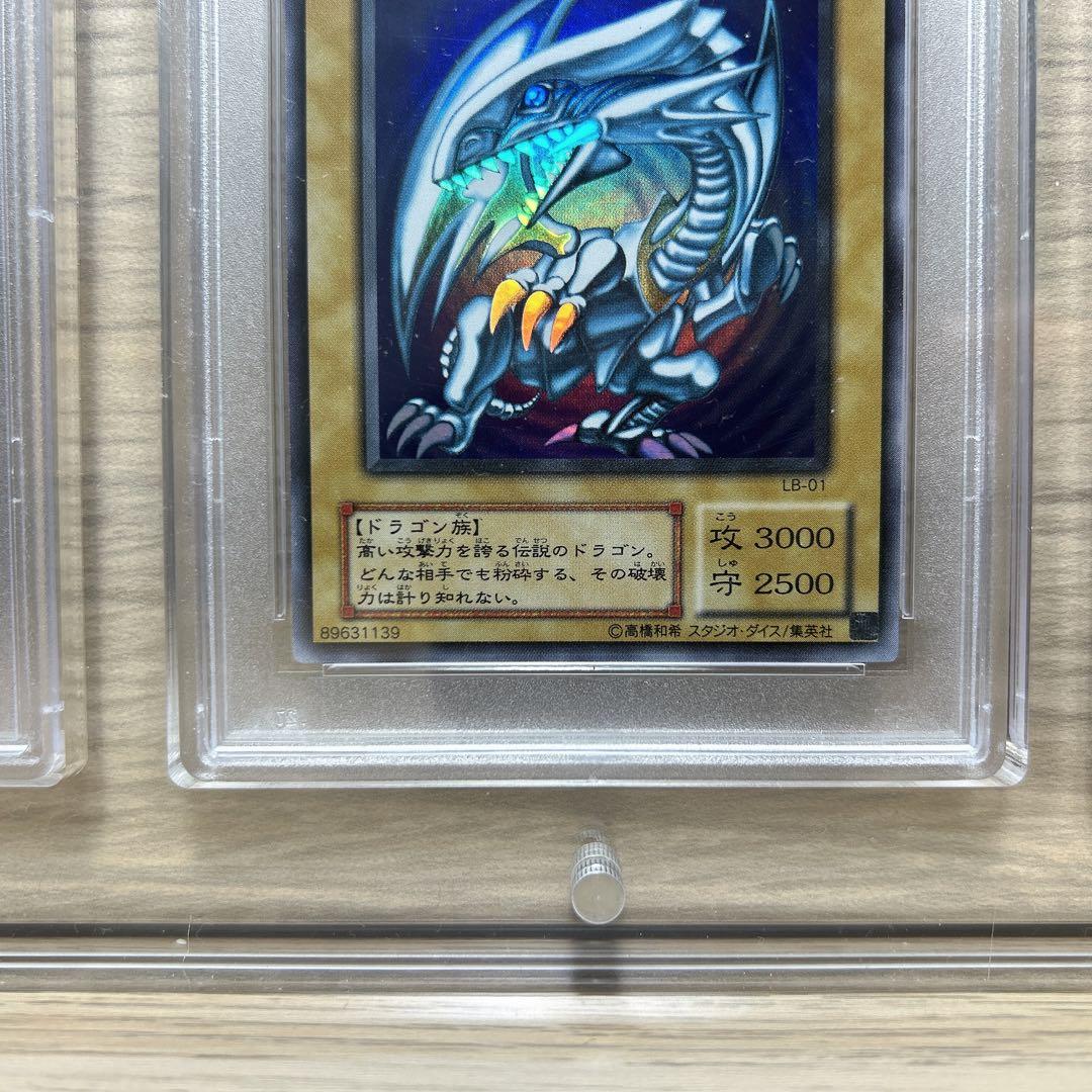 【高騰中】遊戯王 御三家 ウルトラレア 2000年製 PSA10三枚セット