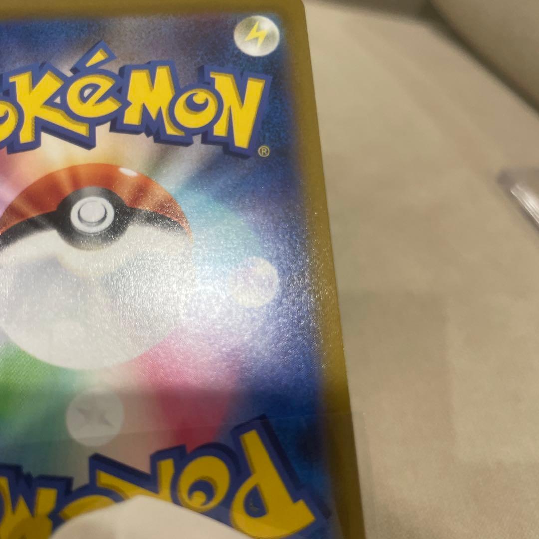 ゴールデンピカチュウ