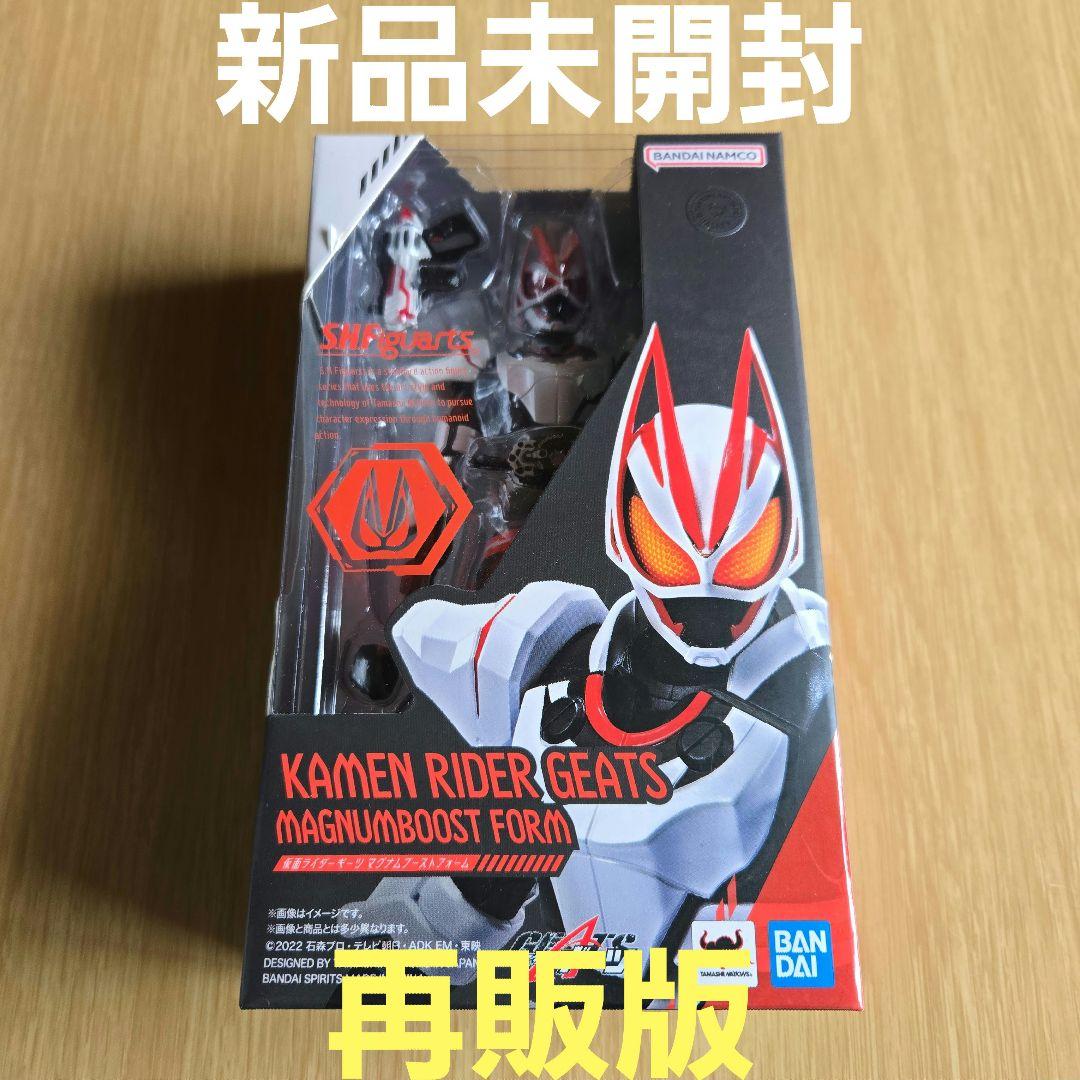 S.H.Figuarts 仮面ライダーギーツ マグナムブーストフォーム 再販版