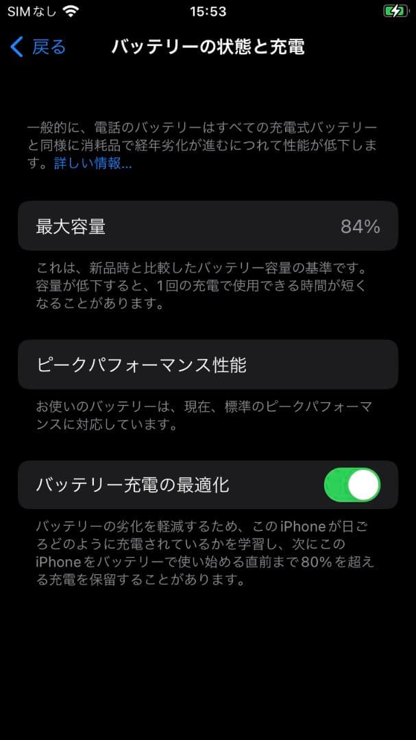 iPhone 8 64GB シルバー SIMフリー