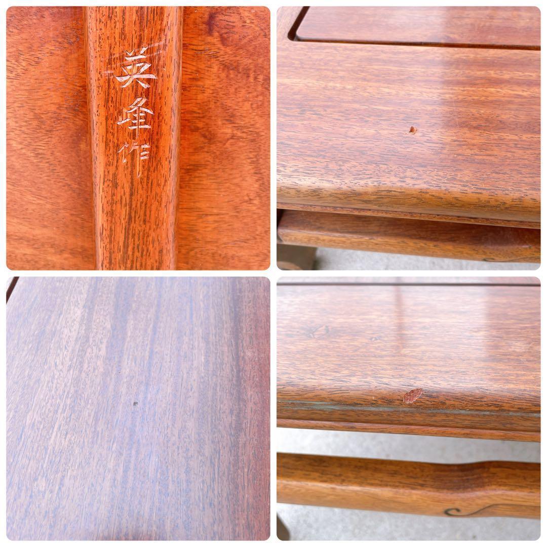 【美品送料込】花梨 唐木指物座卓 英峰作 角座卓 文机 テーブル 昭和レトロ