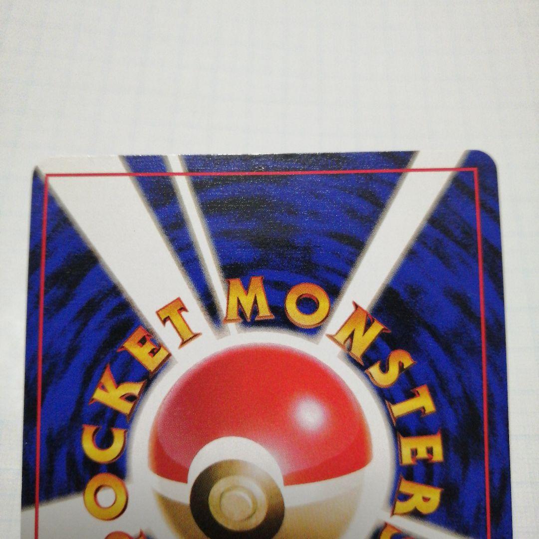 ポケモンカード　わるいギャラドス　旧裏　25th 　プロモ