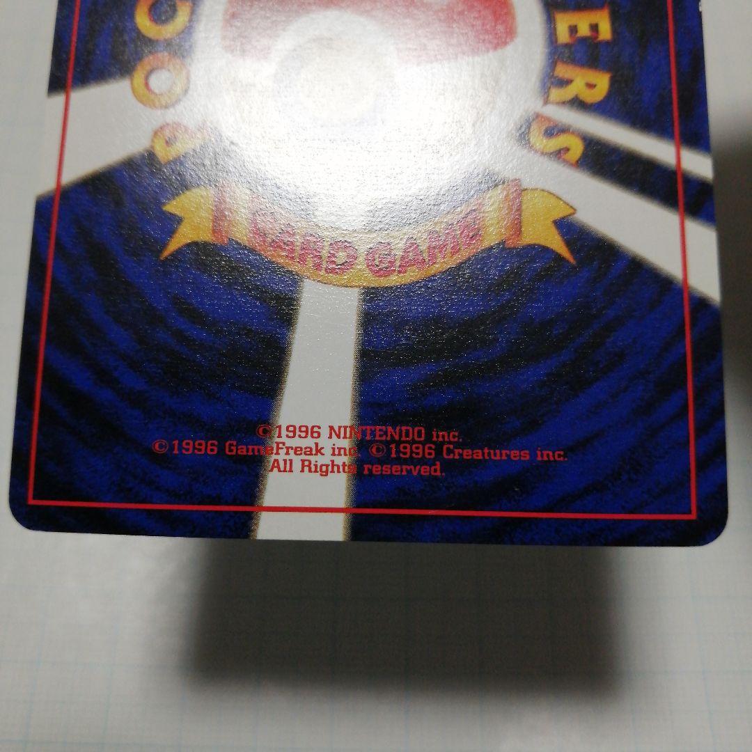 ポケモンカード　わるいギャラドス　旧裏　25th 　プロモ