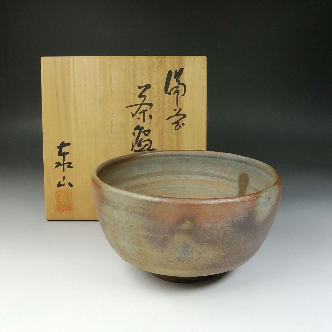 Ｔ６６０　茶碗　『備前焼』『泰山窯 造』　共箱　抹茶碗　茶道具
