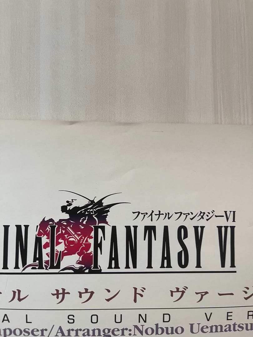 ファイナルファンタジー6 オリジナルサウンドヴァージョン　販促用ポスター