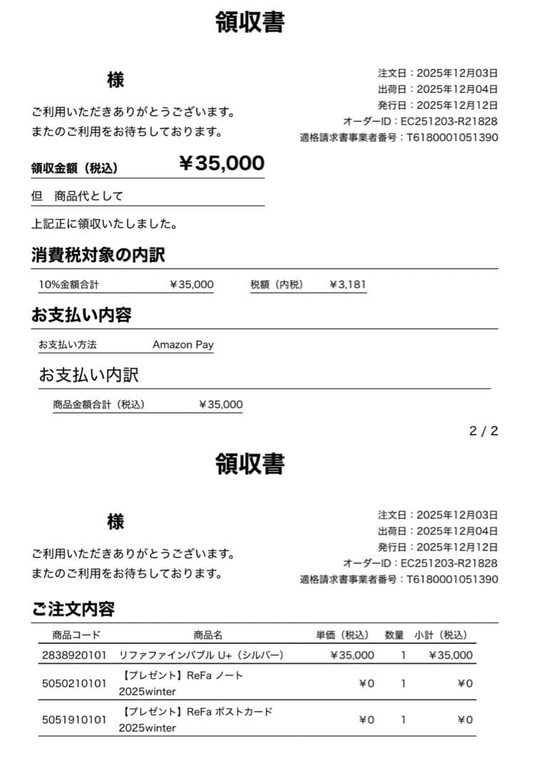 ReFa FINE BUBBLE U+ 止水モデル シャワーヘッド シルバー