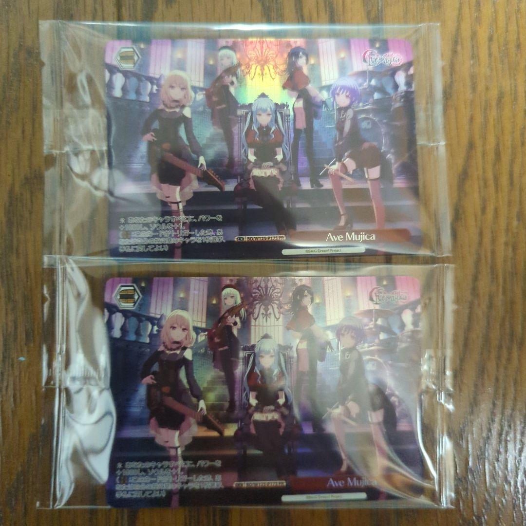 ヴァイスシュバルツ　Ave Mujica わかれ道の、その先へ　PRカード 2枚