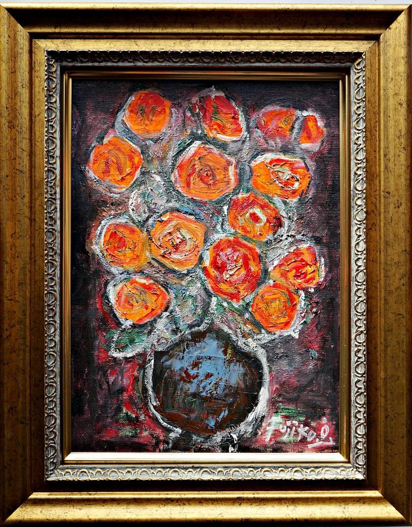 大澤扶二子■薔薇■バラ■真作保障■新品額■油彩画■絵画■油絵■静物画■F4号■花