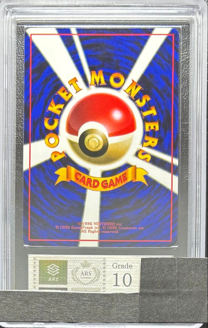 【ARS10】オニスズメ 旧裏 拡張シート