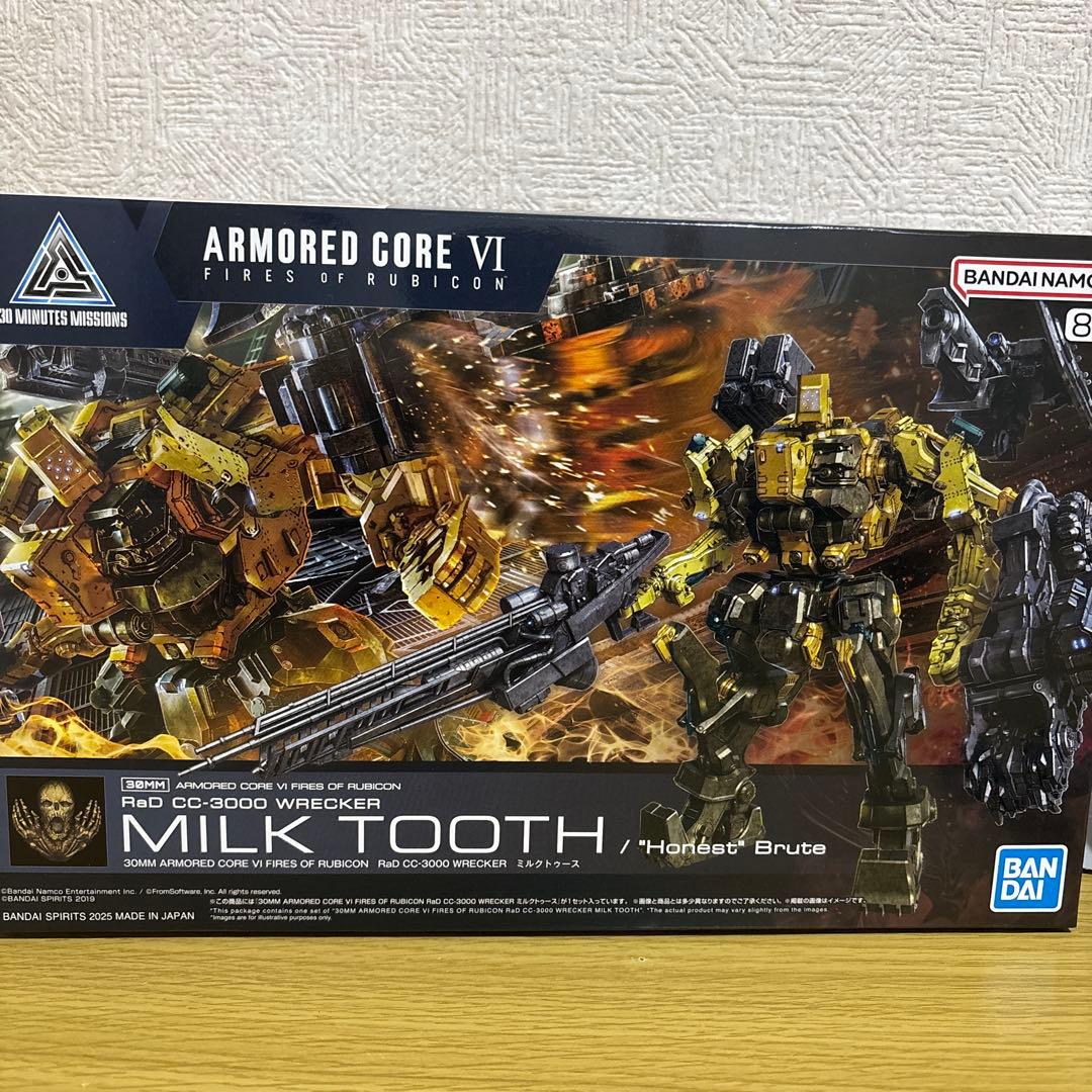 【30mm】ARMOR COREセット