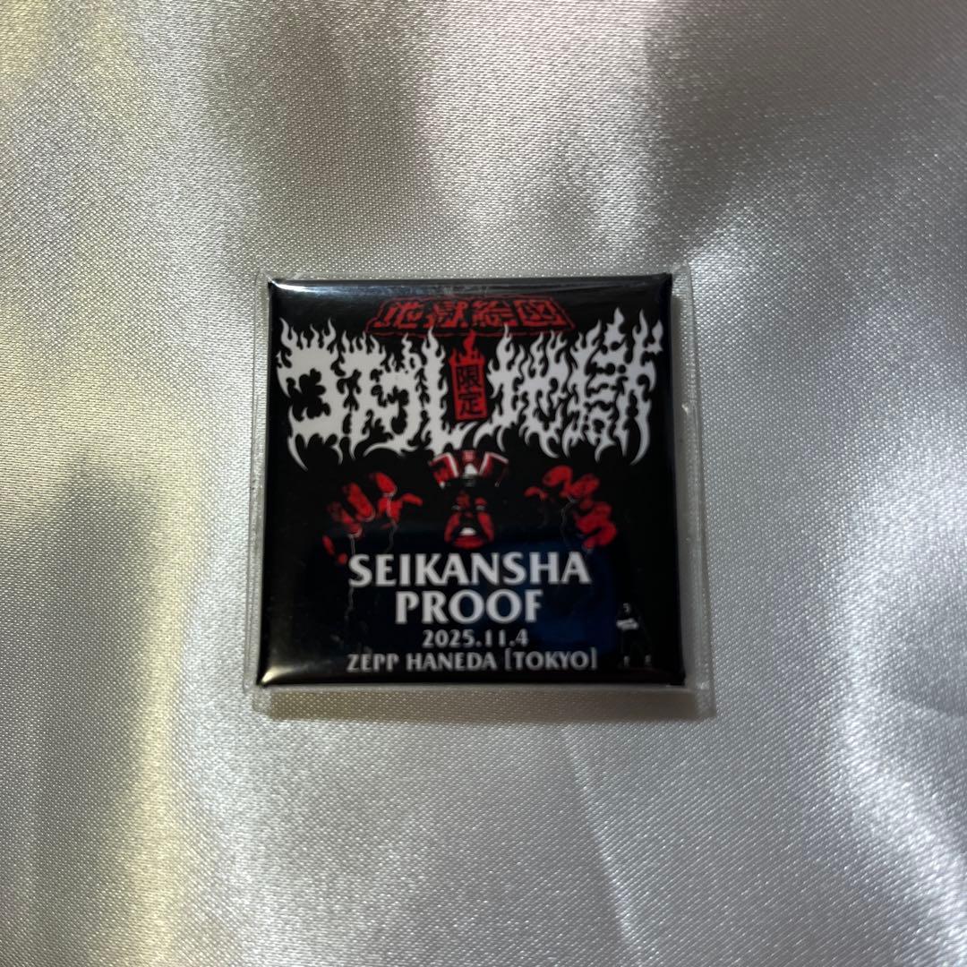 限定❗️【生還者プルーフ】コスプレ地獄絵図